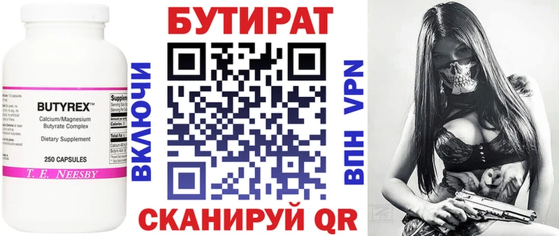 БУТИРАТ BDO 33% Циолковский