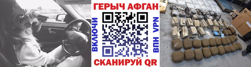 Героин Heroin  закладка  Циолковский 
