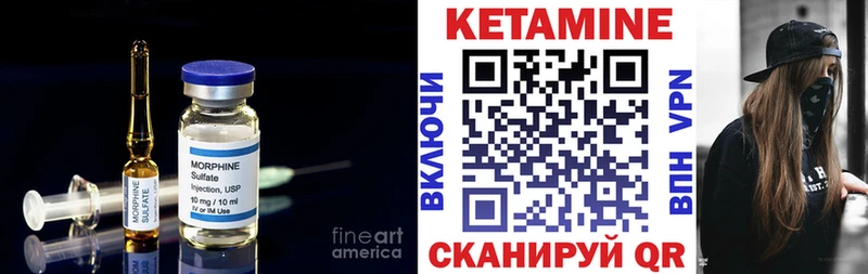 КЕТАМИН ketamine  площадка телеграм  Циолковский 