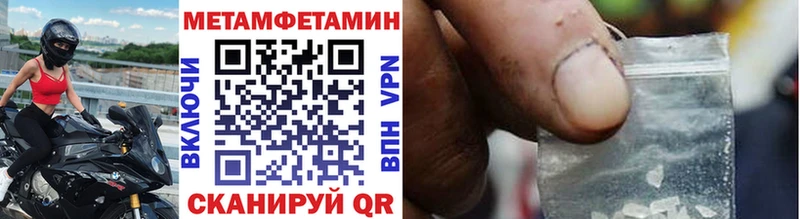 Метамфетамин мет  Циолковский 